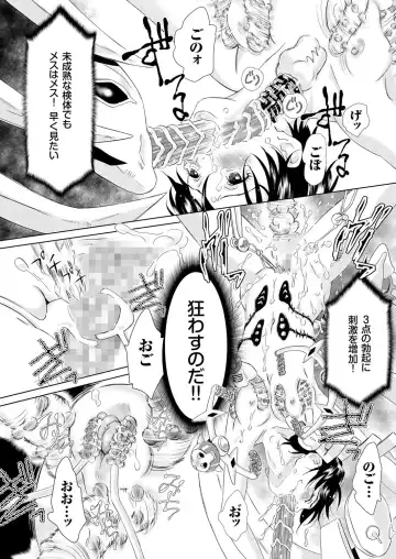 comic KURiBERON 2015-10 Vol. 36 Fhentai - Page 15