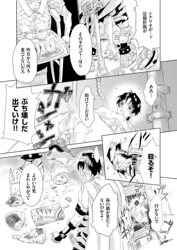 comic KURiBERON 2015-10 Vol. 36 Fhentai - Page 24