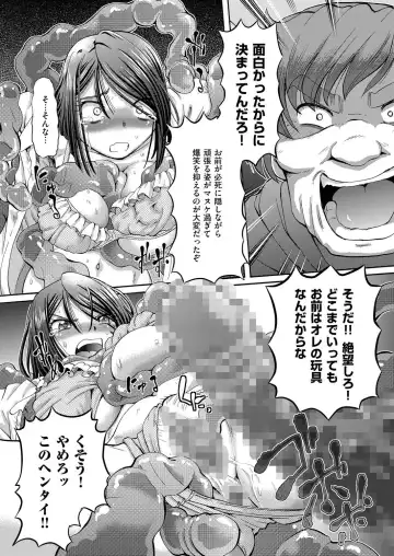 comic KURiBERON 2015-10 Vol. 36 Fhentai - Page 42