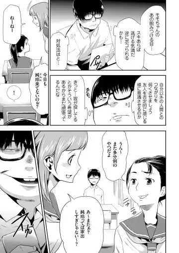 comic KURiBERON 2015-10 Vol. 36 Fhentai - Page 66