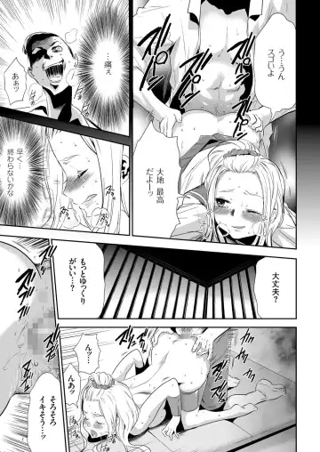 comic KURiBERON 2015-10 Vol. 36 Fhentai - Page 76