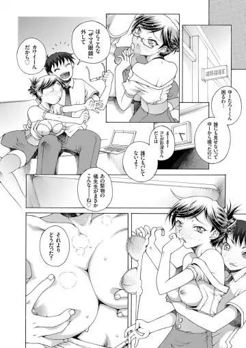 comic KURiBERON 2015-10 Vol. 36 Fhentai - Page 85