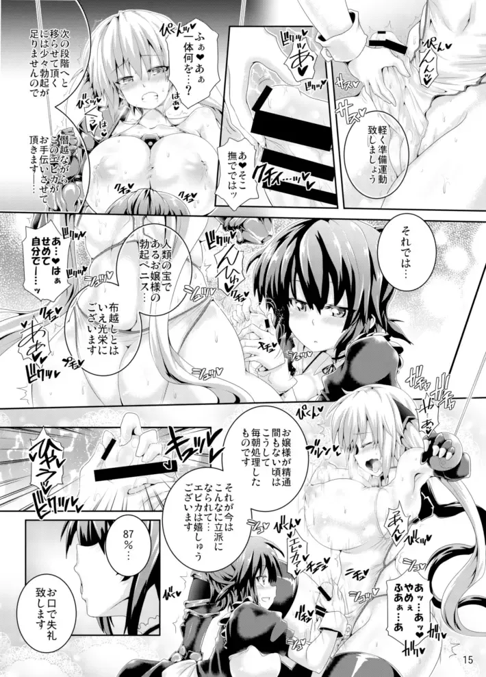 [Koppamu] Zetsurin Hishou Spermax ~Majuu Doku Senjou Mission~ Fhentai.net - Page 15