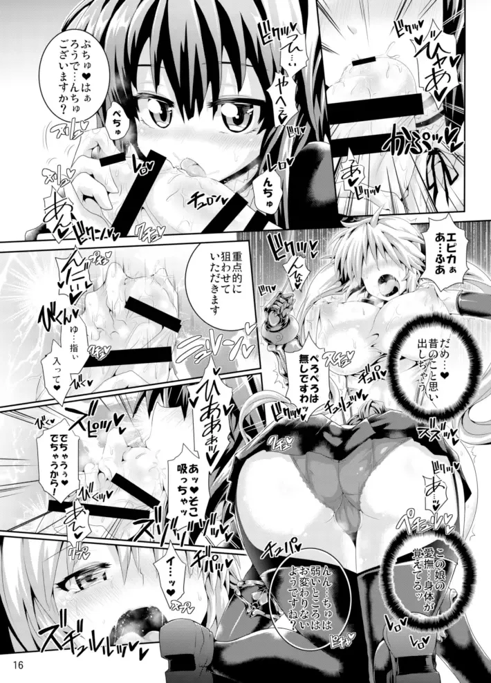 [Koppamu] Zetsurin Hishou Spermax ~Majuu Doku Senjou Mission~ Fhentai.net - Page 16