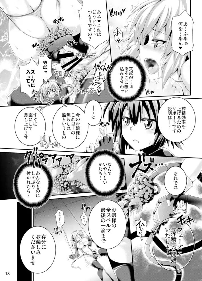 [Koppamu] Zetsurin Hishou Spermax ~Majuu Doku Senjou Mission~ Fhentai.net - Page 18