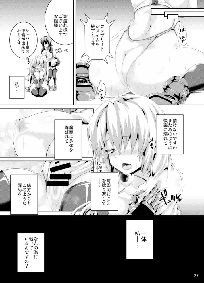 [Koppamu] Zetsurin Hishou Spermax ~Majuu Doku Senjou Mission~ Fhentai.net - Page 27