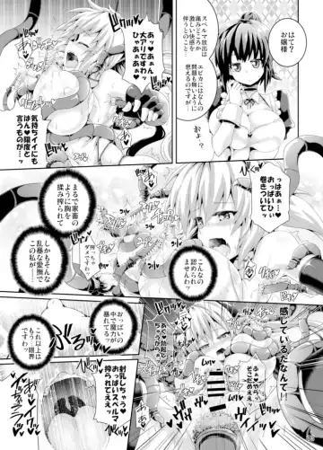 [Koppamu] Zetsurin Hishou Spermax ~Majuu Doku Senjou Mission~ Fhentai.net - Page 13