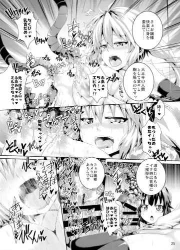 [Koppamu] Zetsurin Hishou Spermax ~Majuu Doku Senjou Mission~ Fhentai.net - Page 25