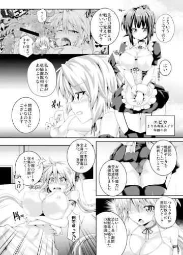 [Koppamu] Zetsurin Hishou Spermax ~Majuu Doku Senjou Mission~ Fhentai.net - Page 8