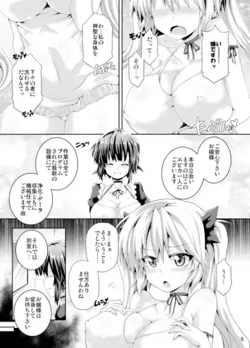 [Koppamu] Zetsurin Hishou Spermax ~Majuu Doku Senjou Mission~ Fhentai.net - Page 9