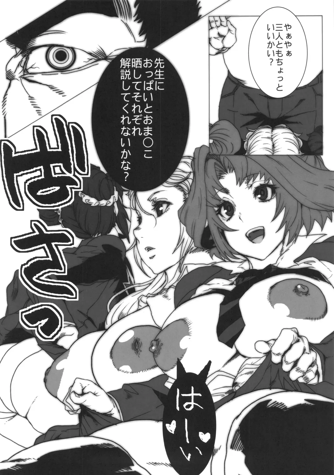 [Akutabin] Dorobuchi Sensei no Saimin Technics Fhentai - Page 11