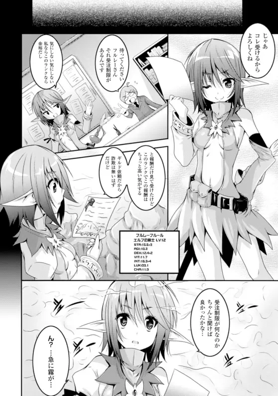 [Fumihiro - Nyanko - Tendou Masae] 2D Comic Magazine Kikenbi ni Chitsunai Shasei Sareru Onna-tachi Vol. 1 Fhentai.net - Page 26