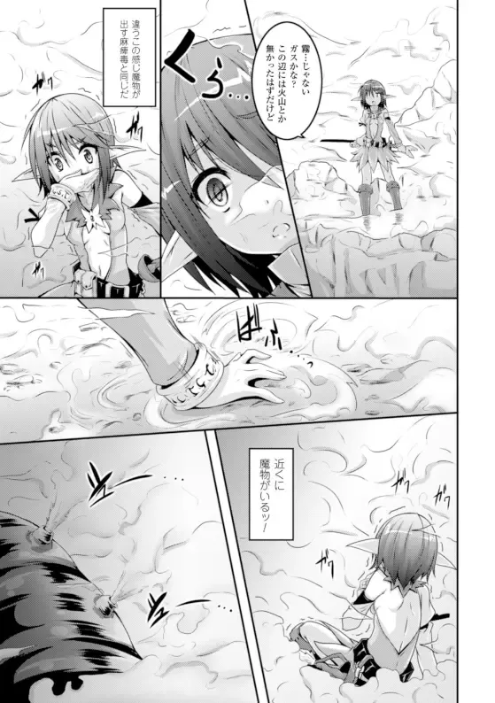 [Fumihiro - Nyanko - Tendou Masae] 2D Comic Magazine Kikenbi ni Chitsunai Shasei Sareru Onna-tachi Vol. 1 Fhentai.net - Page 27