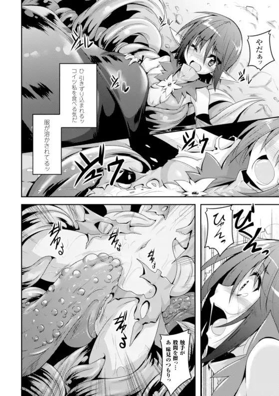 [Fumihiro - Nyanko - Tendou Masae] 2D Comic Magazine Kikenbi ni Chitsunai Shasei Sareru Onna-tachi Vol. 1 Fhentai.net - Page 30