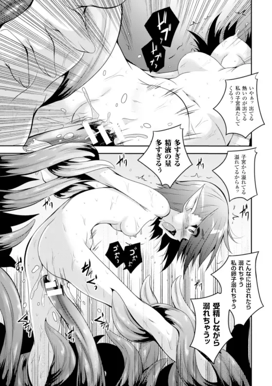 [Fumihiro - Nyanko - Tendou Masae] 2D Comic Magazine Kikenbi ni Chitsunai Shasei Sareru Onna-tachi Vol. 1 Fhentai.net - Page 41