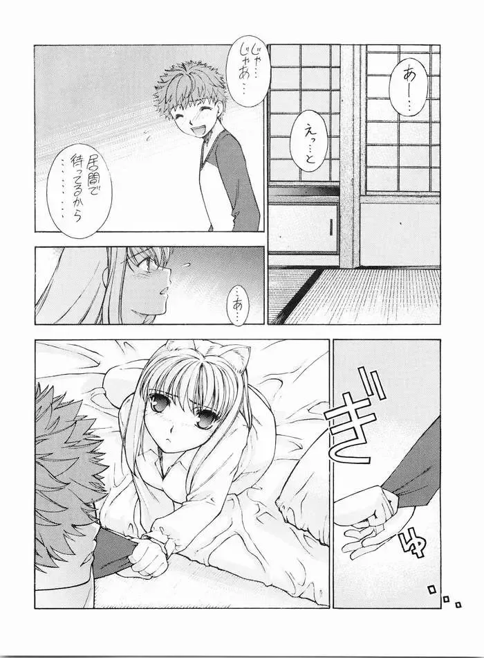 [Sanazura Hiroyuki] Nekomimi Fate Fhentai - Page 9