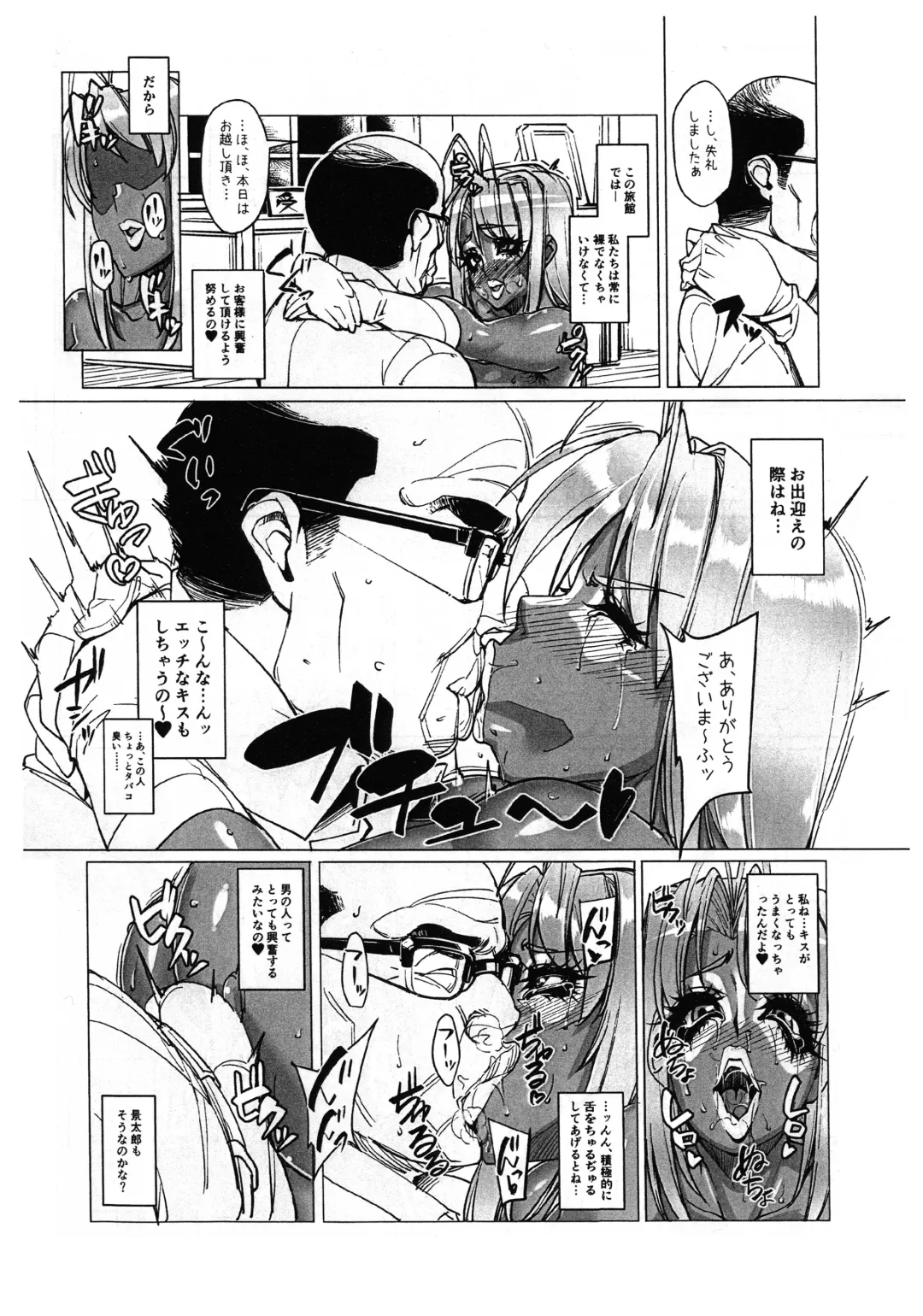 [Otakumin] RARE HINA 4 Fhentai.net - Page 6