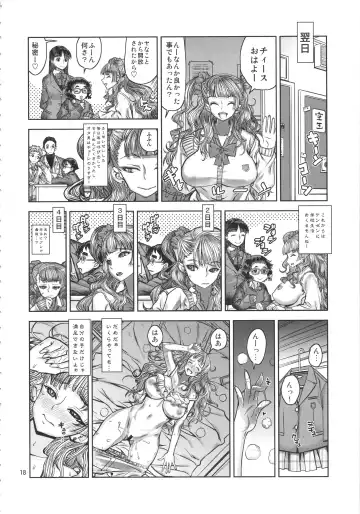 [Leopard] Leopard Hon 23 no 2 Fhentai - Page 17