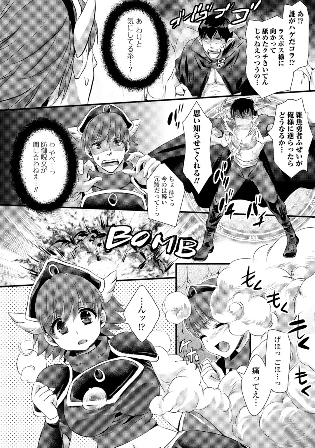 [Shinogiri Zun] Magical Yuusha-chan Ganbaru! Fhentai.net - Page 6