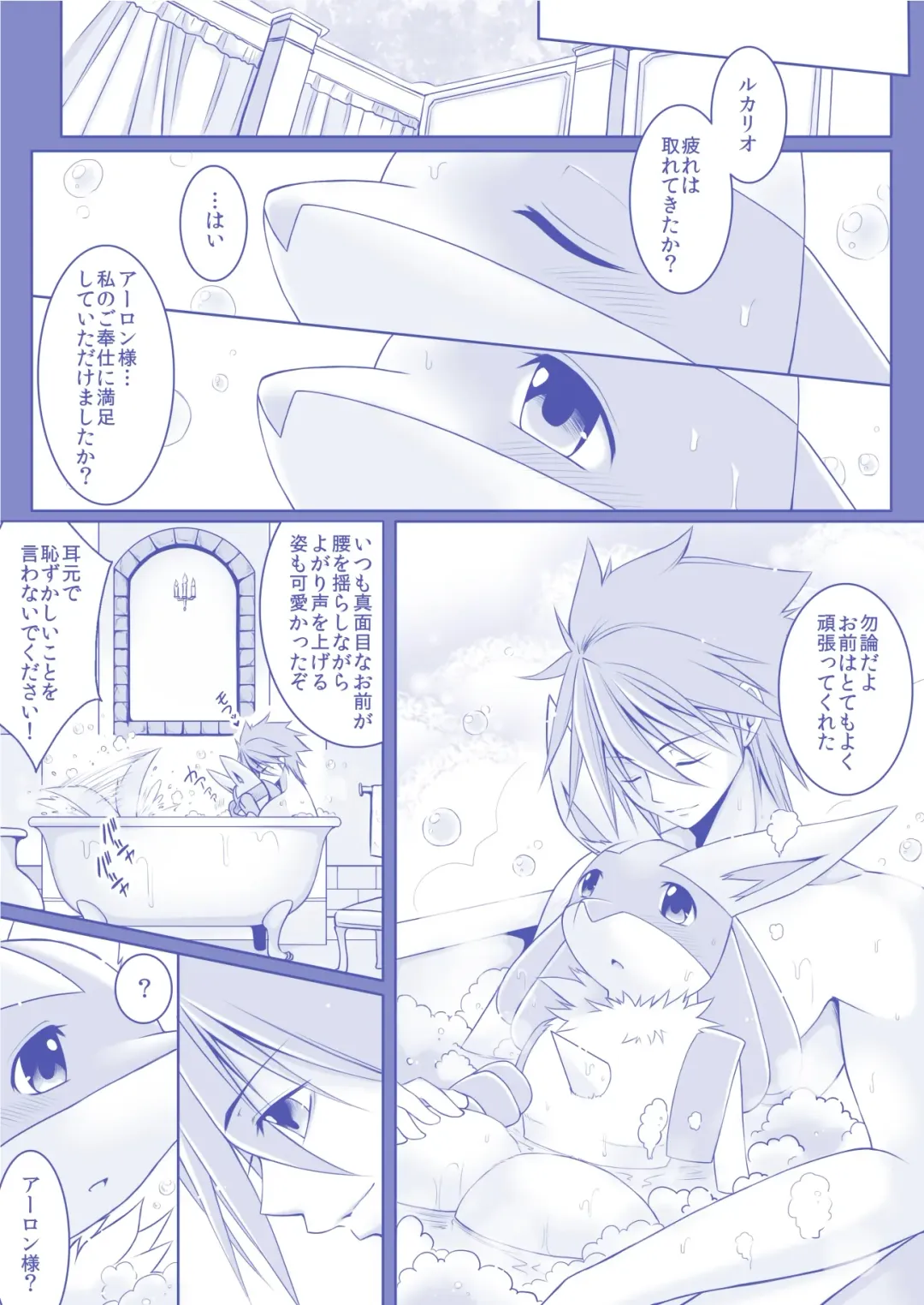 [Ryousei Luna] Herzlich.XXX Fhentai - Page 11