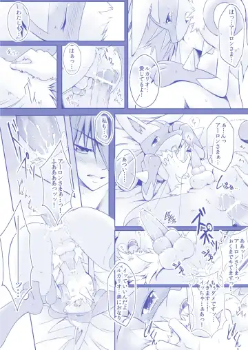 [Ryousei Luna] Herzlich.XXX Fhentai - Page 10