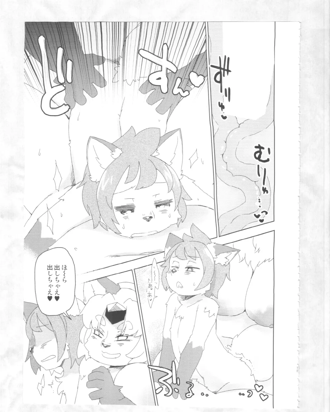 [Dangan - Kyuuri] Kaze yo. Kitsune ni Todoite iru ka (ConConCollector(Katte Edition)) Fhentai - Page 15