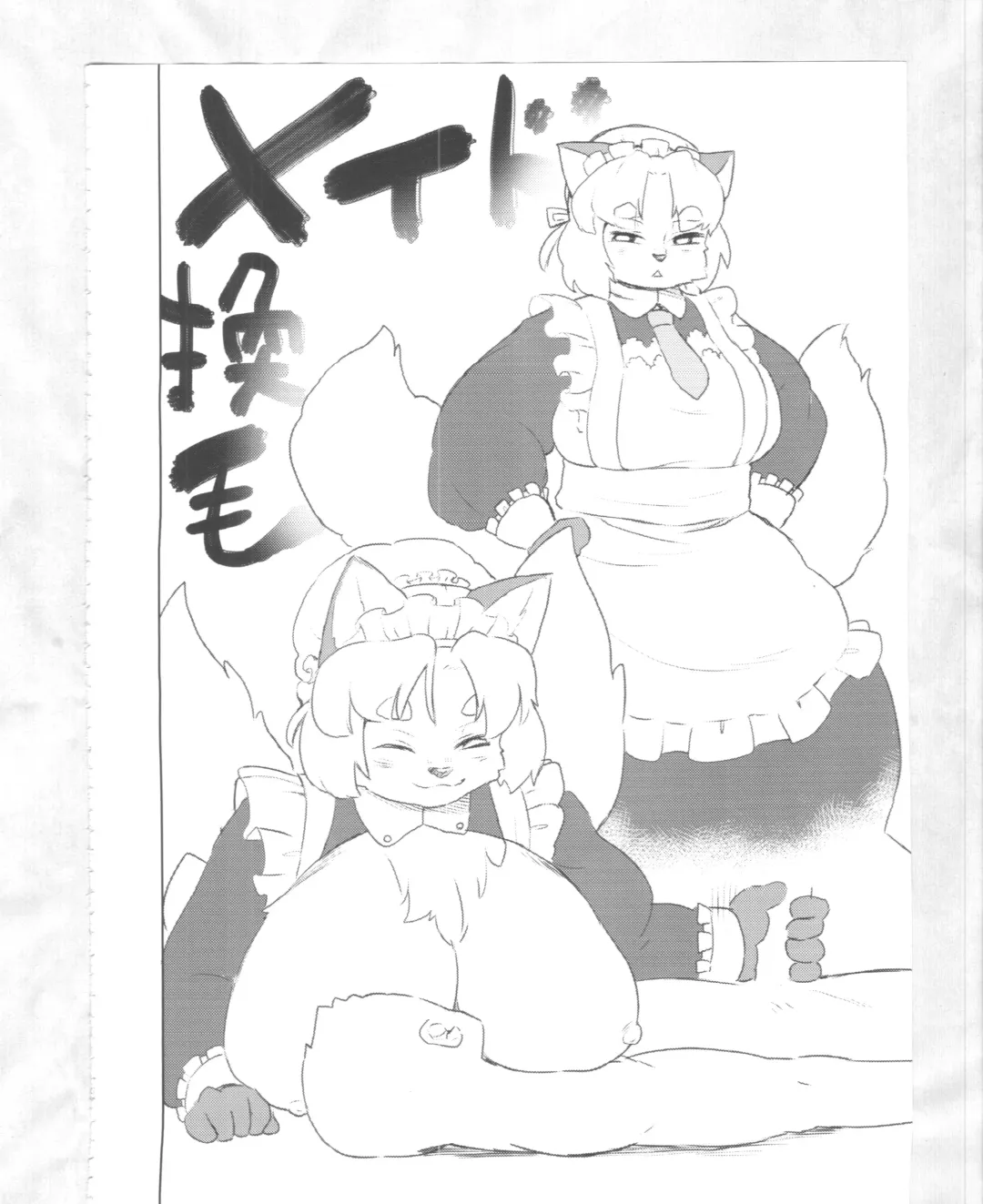 [Dangan - Kyuuri] Kaze yo. Kitsune ni Todoite iru ka (ConConCollector(Katte Edition)) Fhentai - Page 26