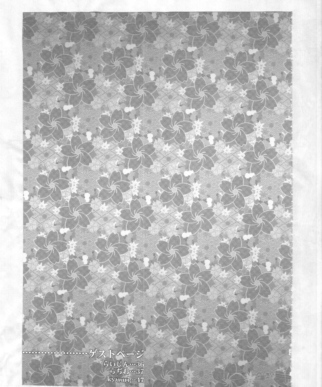 [Dangan - Kyuuri] Kaze yo. Kitsune ni Todoite iru ka (ConConCollector(Katte Edition)) Fhentai - Page 35