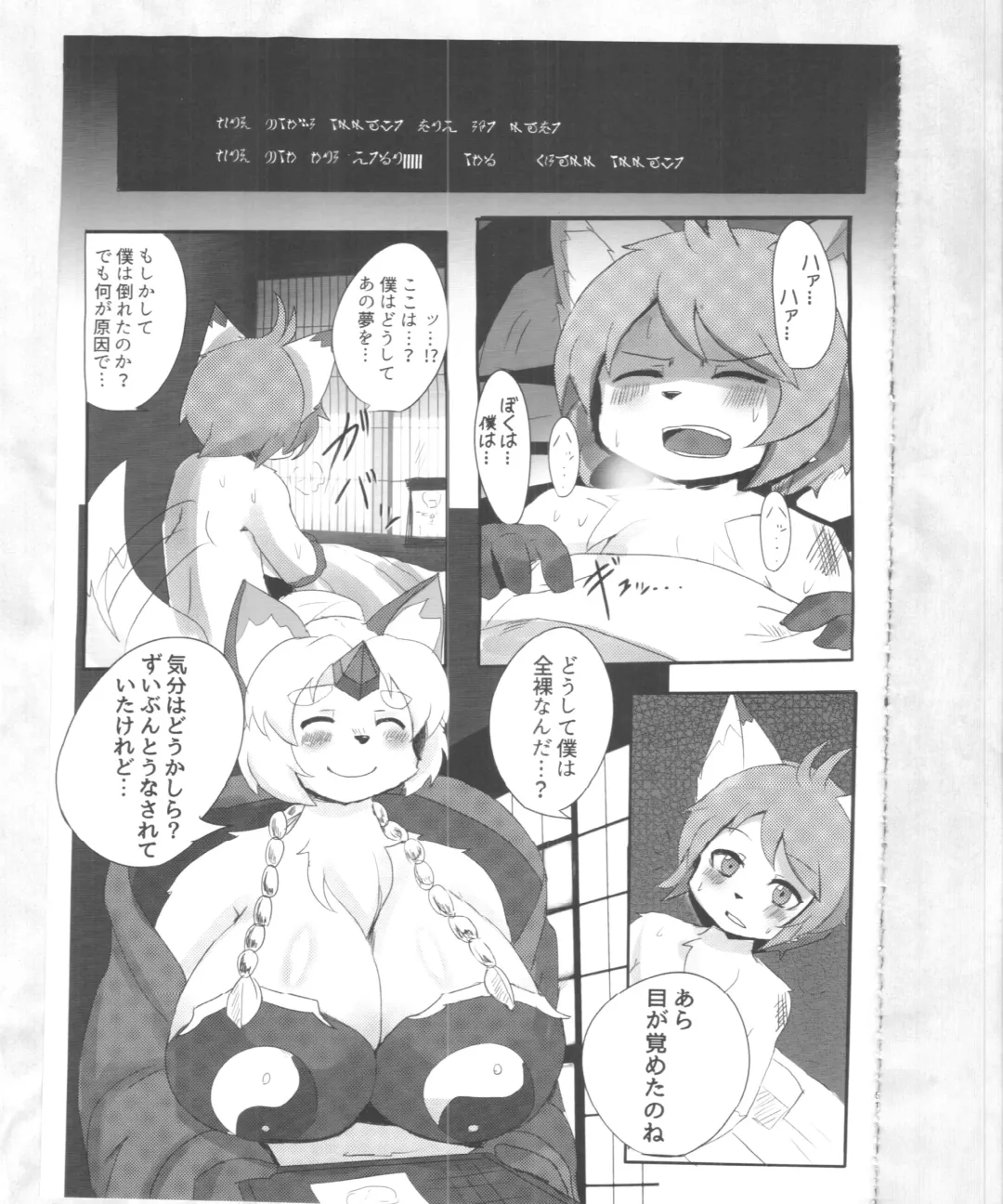 [Dangan - Kyuuri] Kaze yo. Kitsune ni Todoite iru ka (ConConCollector(Katte Edition)) Fhentai - Page 51