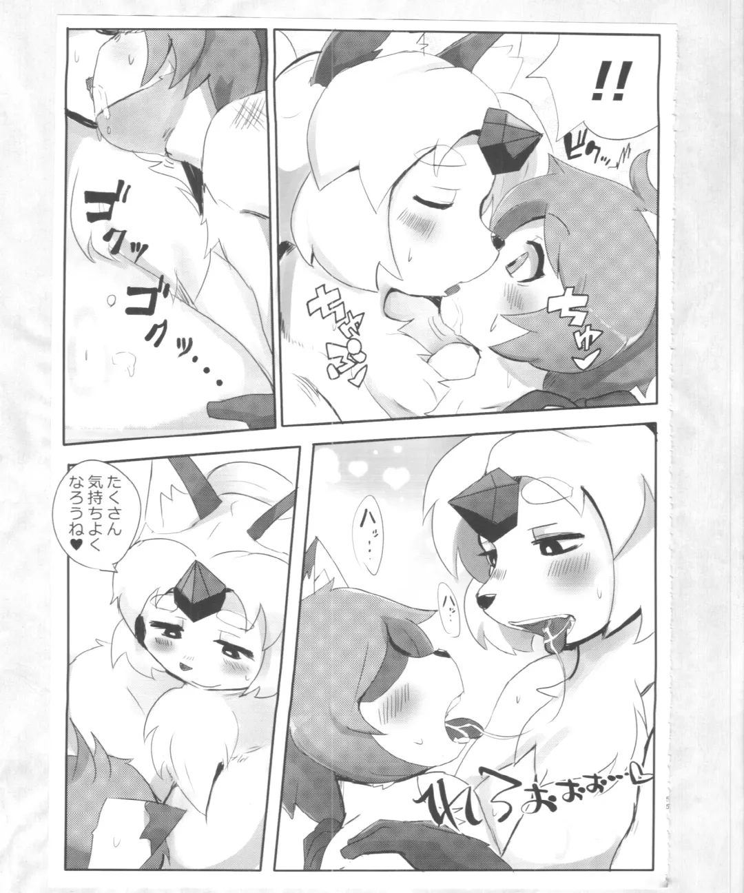[Dangan - Kyuuri] Kaze yo. Kitsune ni Todoite iru ka (ConConCollector(Katte Edition)) Fhentai - Page 55