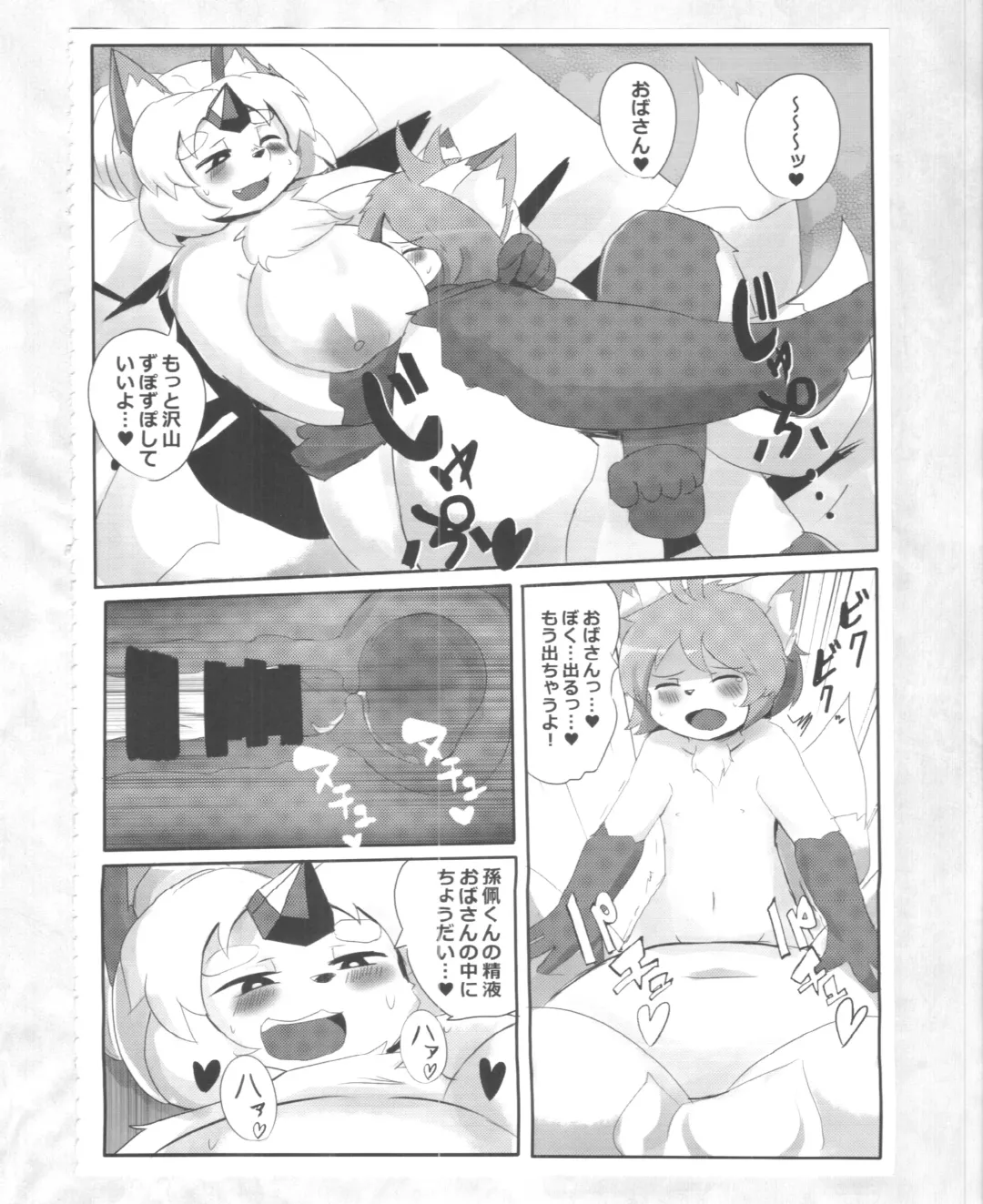 [Dangan - Kyuuri] Kaze yo. Kitsune ni Todoite iru ka (ConConCollector(Katte Edition)) Fhentai - Page 62