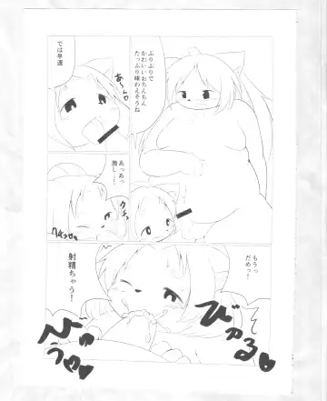 [Dangan - Kyuuri] Kaze yo. Kitsune ni Todoite iru ka (ConConCollector(Katte Edition)) Fhentai.net - Page 43