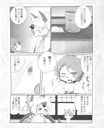 [Dangan - Kyuuri] Kaze yo. Kitsune ni Todoite iru ka (ConConCollector(Katte Edition)) Fhentai.net - Page 52