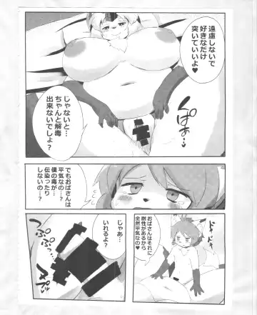 [Dangan - Kyuuri] Kaze yo. Kitsune ni Todoite iru ka (ConConCollector(Katte Edition)) Fhentai.net - Page 58