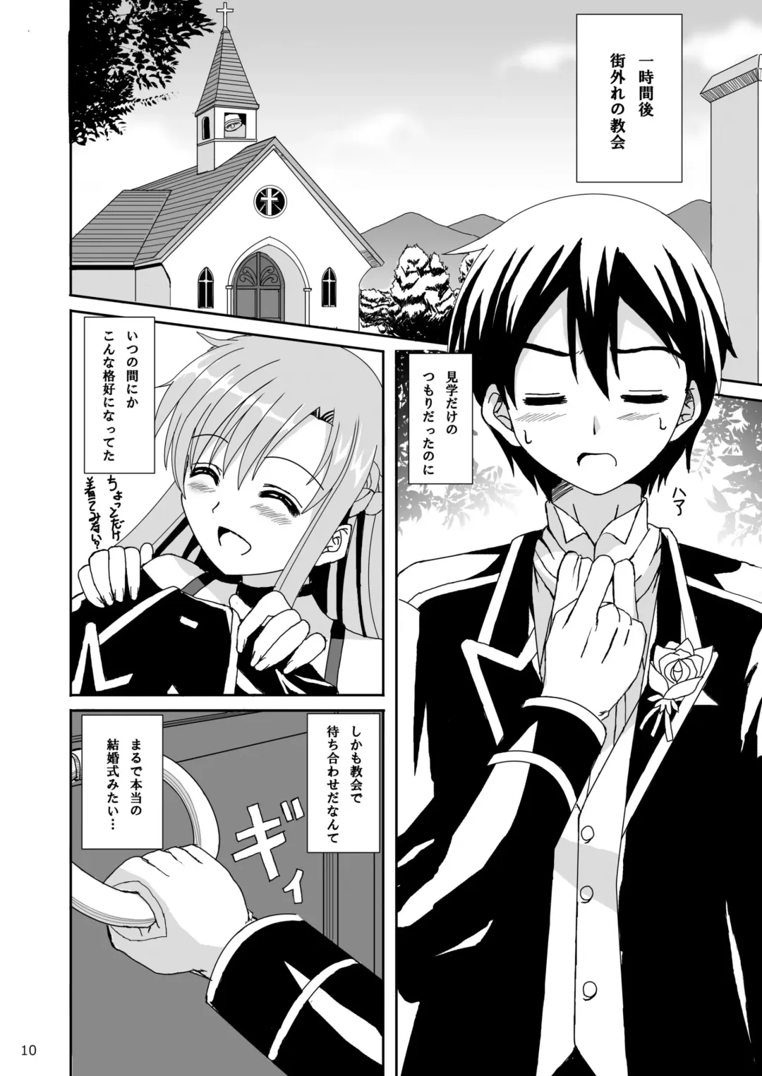 [Okawa Wataru] WEDDING BELL Fhentai.net - Page 10