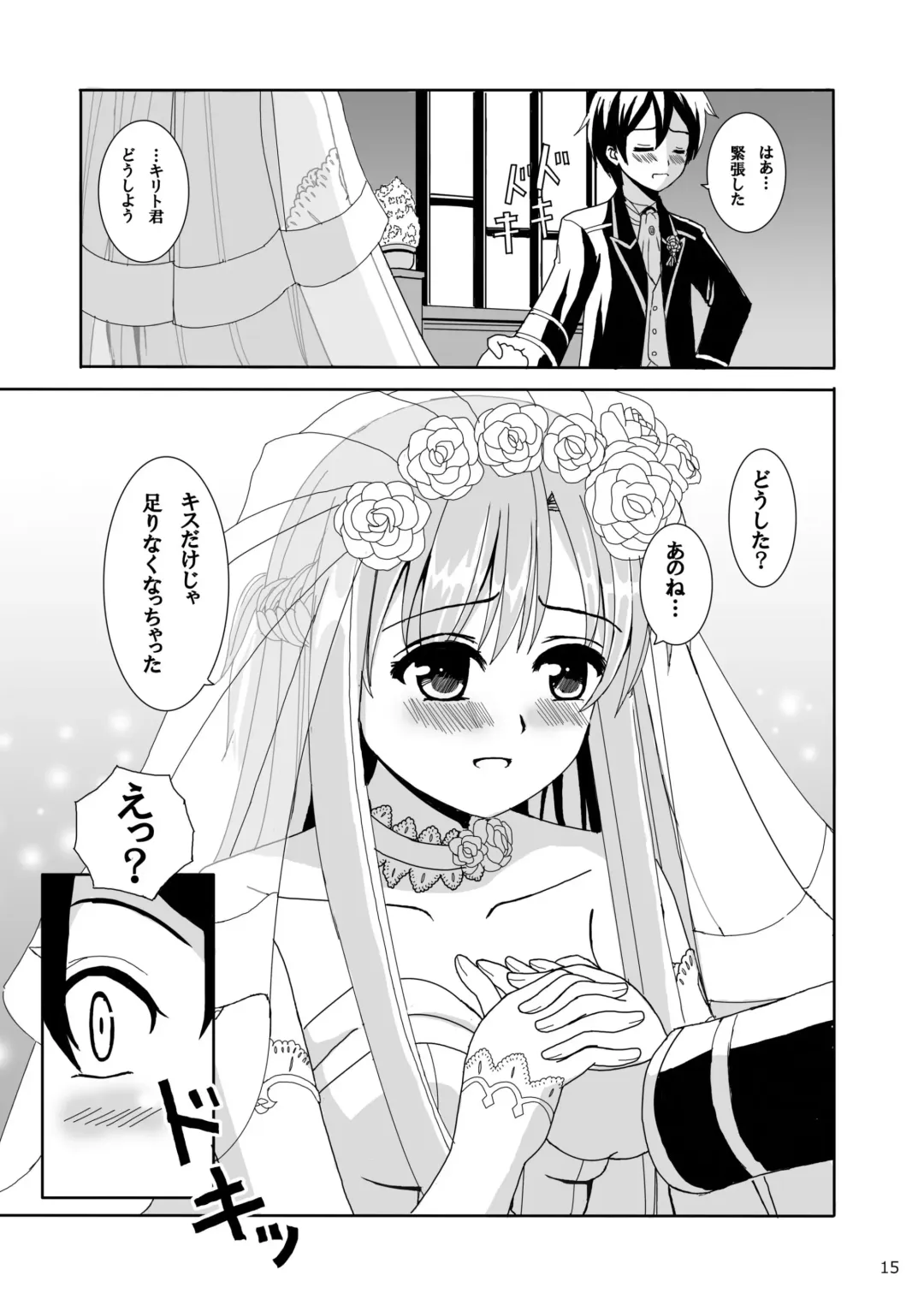 [Okawa Wataru] WEDDING BELL Fhentai.net - Page 15