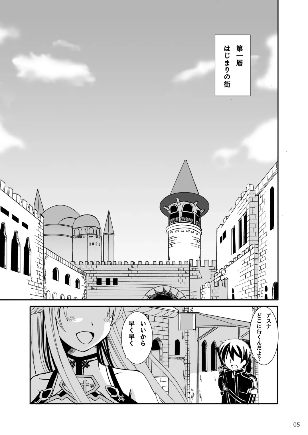 [Okawa Wataru] WEDDING BELL Fhentai.net - Page 5