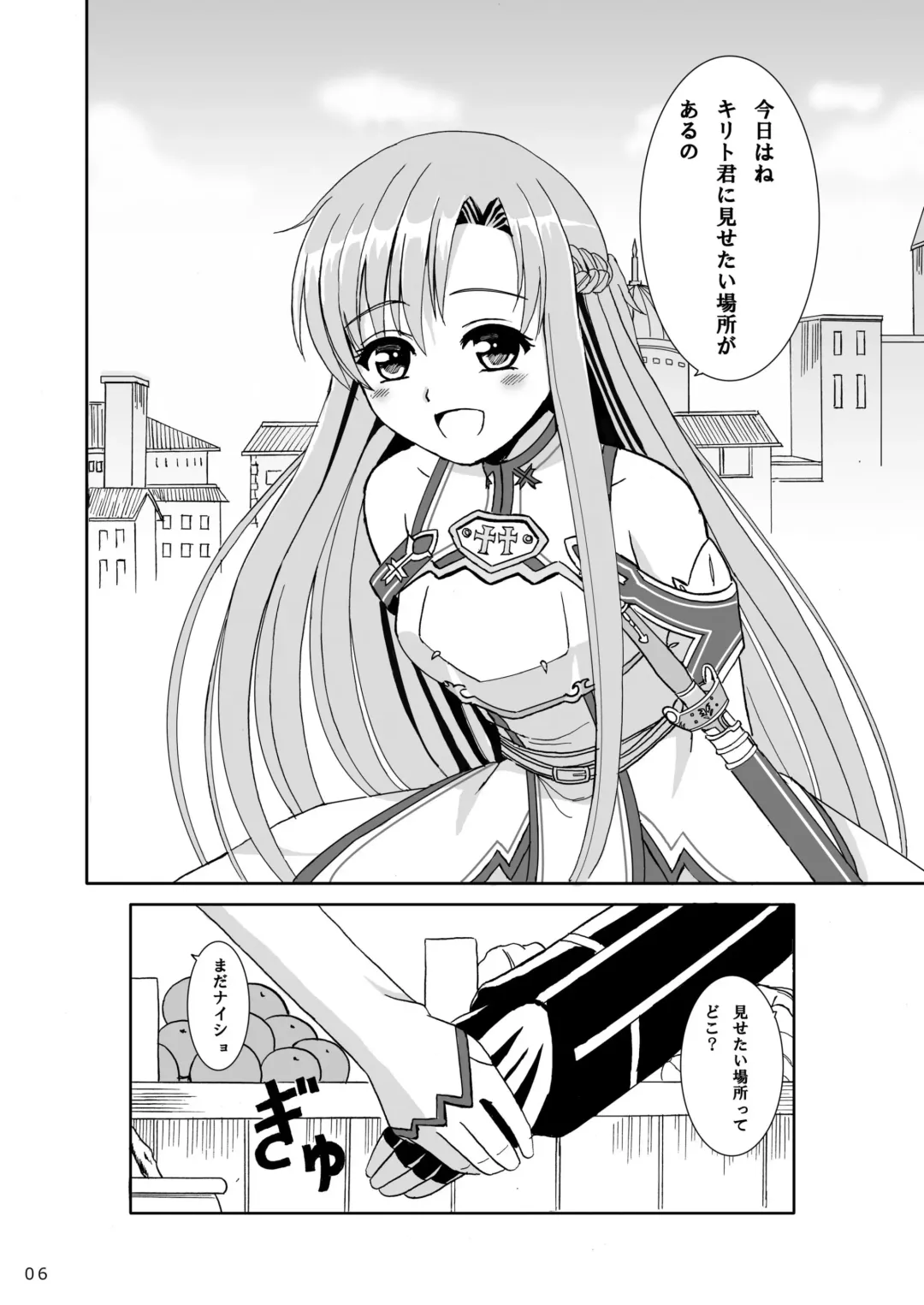 [Okawa Wataru] WEDDING BELL Fhentai.net - Page 6