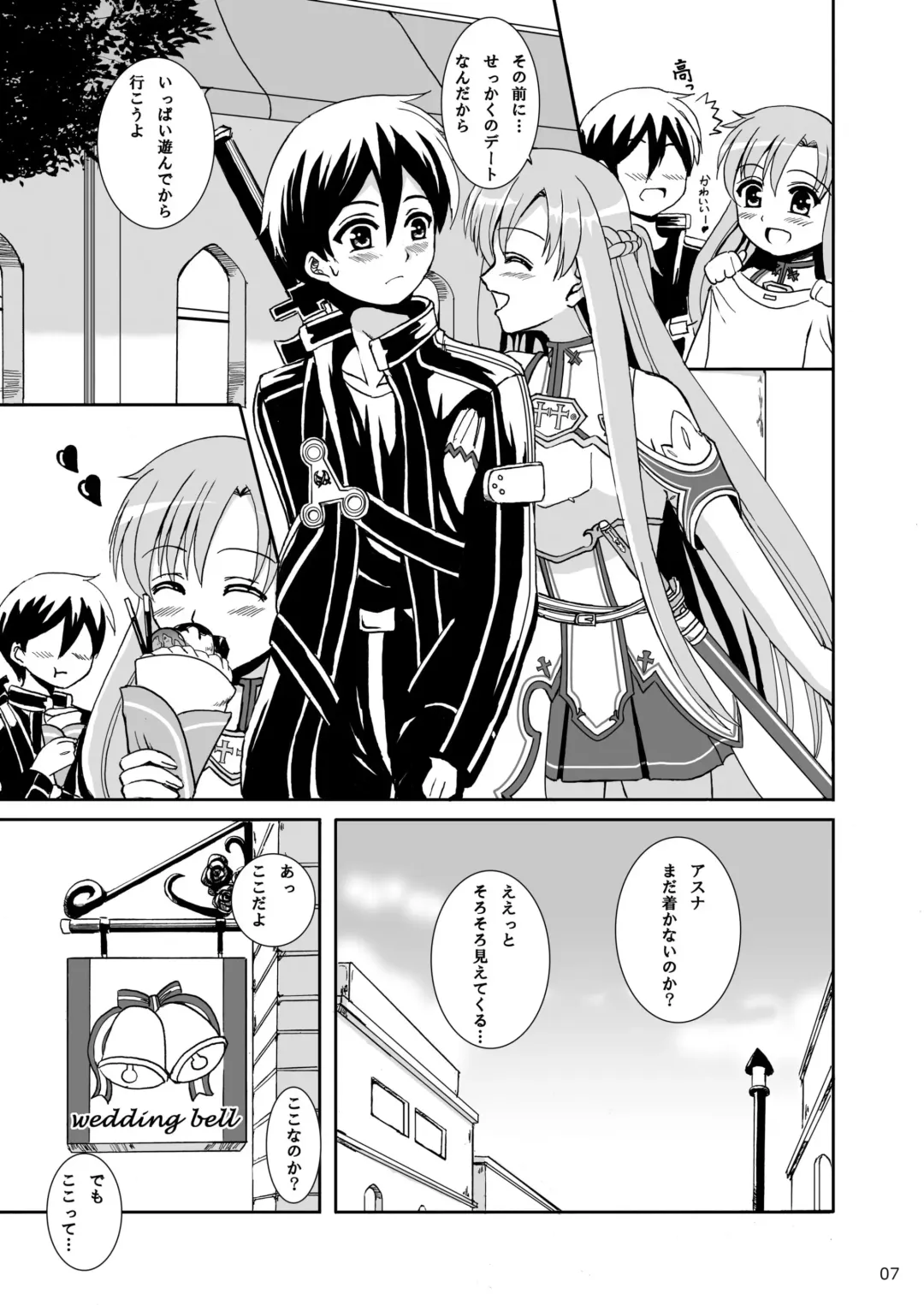 [Okawa Wataru] WEDDING BELL Fhentai.net - Page 7