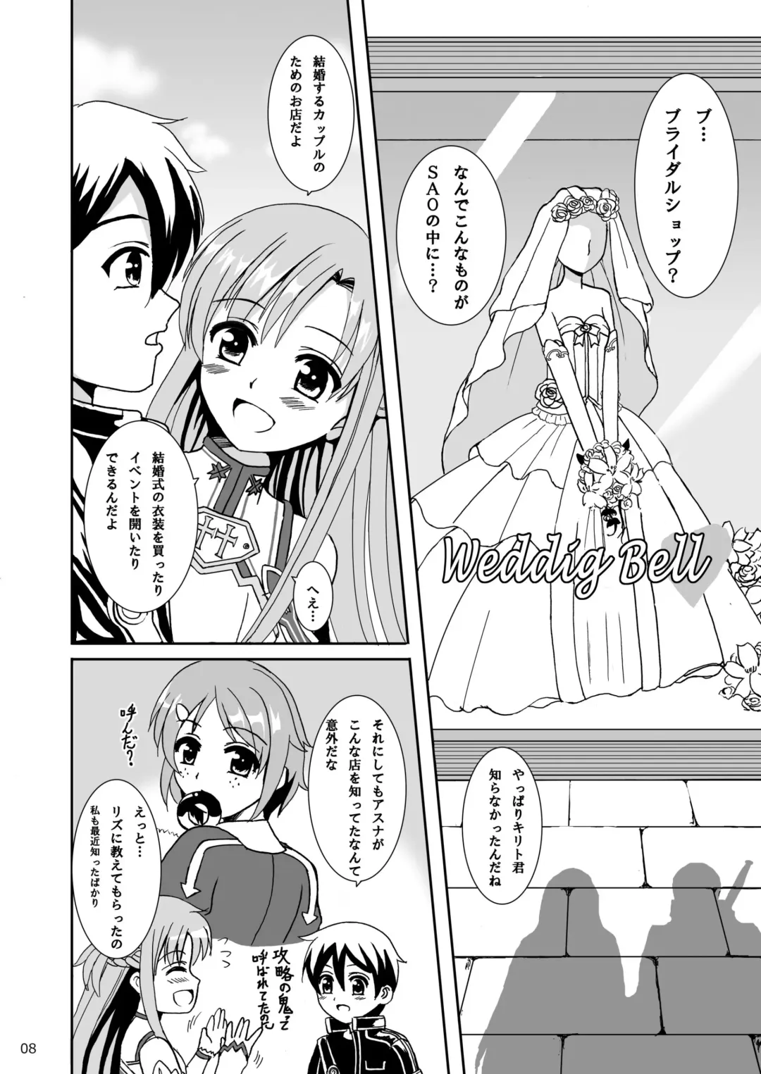 [Okawa Wataru] WEDDING BELL Fhentai.net - Page 8