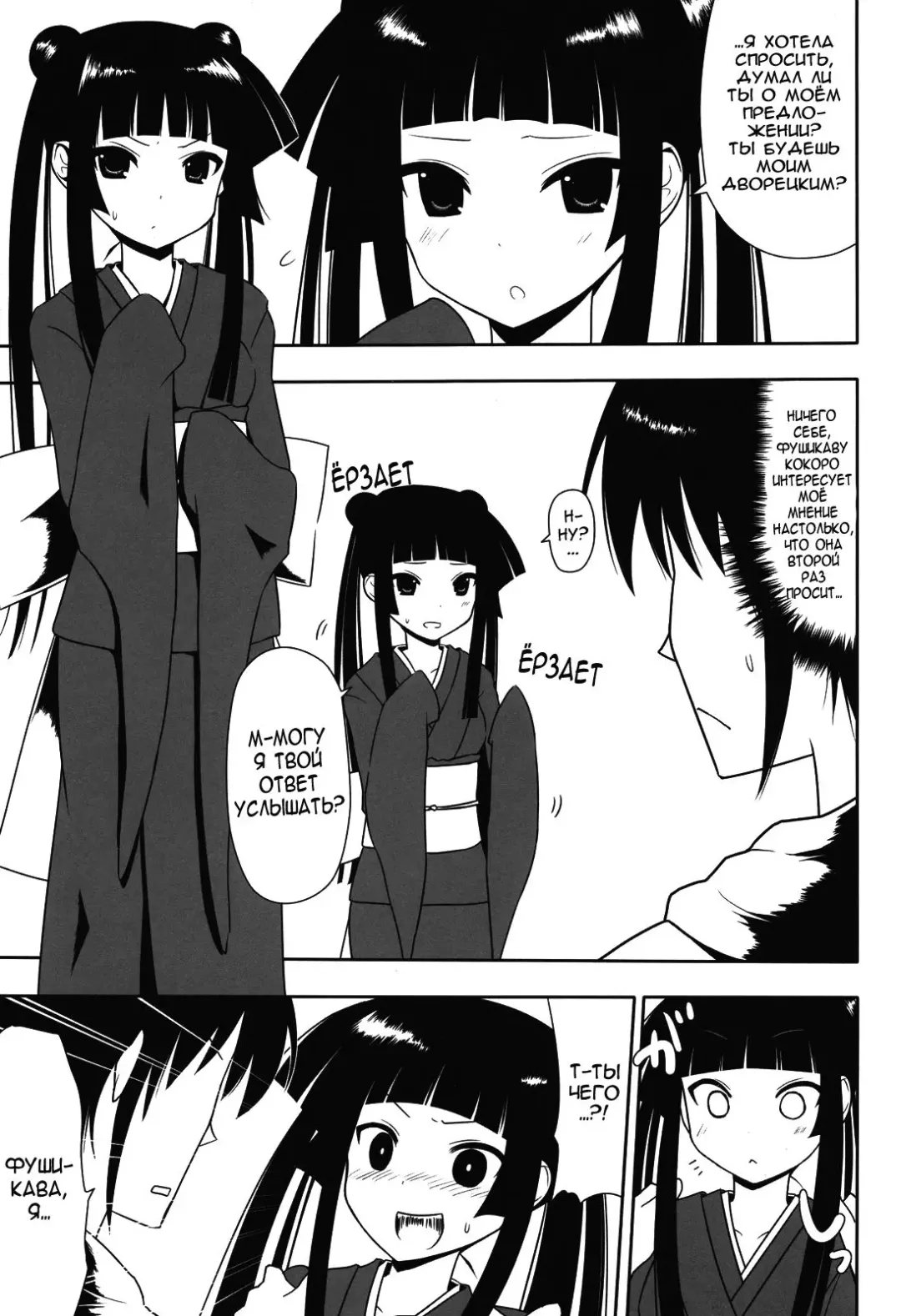 [Nase] Fushikawa Kokoro ni Gansha Shitai! | I Want to Cum on Fushikawa's Face! Fhentai - Page 2