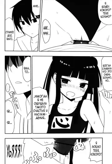 [Nase] Fushikawa Kokoro ni Gansha Shitai! | I Want to Cum on Fushikawa's Face! Fhentai - Page 23