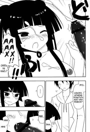 [Nase] Fushikawa Kokoro ni Gansha Shitai! | I Want to Cum on Fushikawa's Face! Fhentai - Page 28