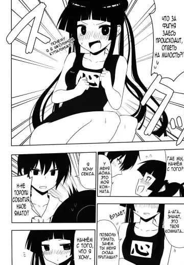 [Nase] Fushikawa Kokoro ni Gansha Shitai! | I Want to Cum on Fushikawa's Face! Fhentai - Page 5