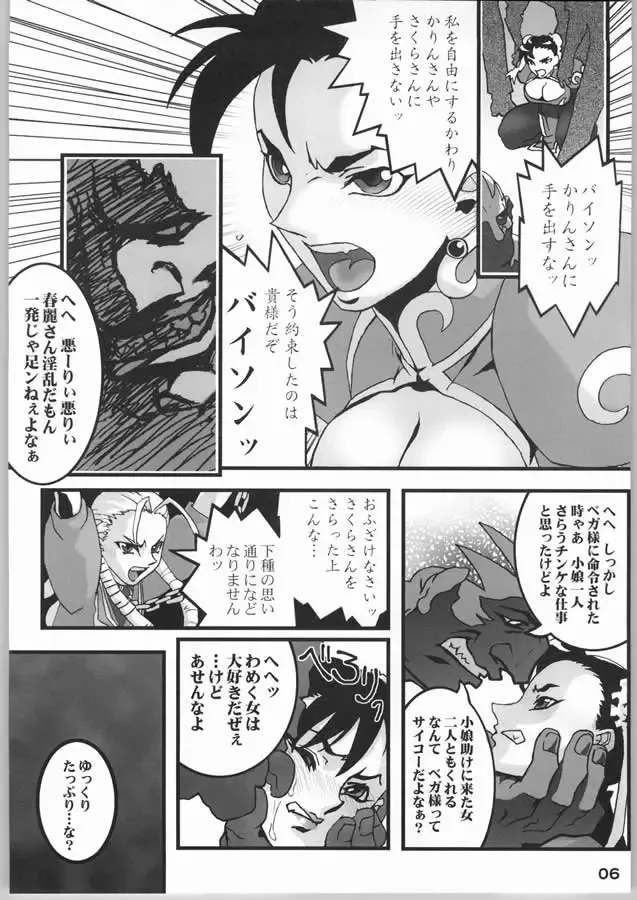 [K.t] NINETH Fhentai - Page 7