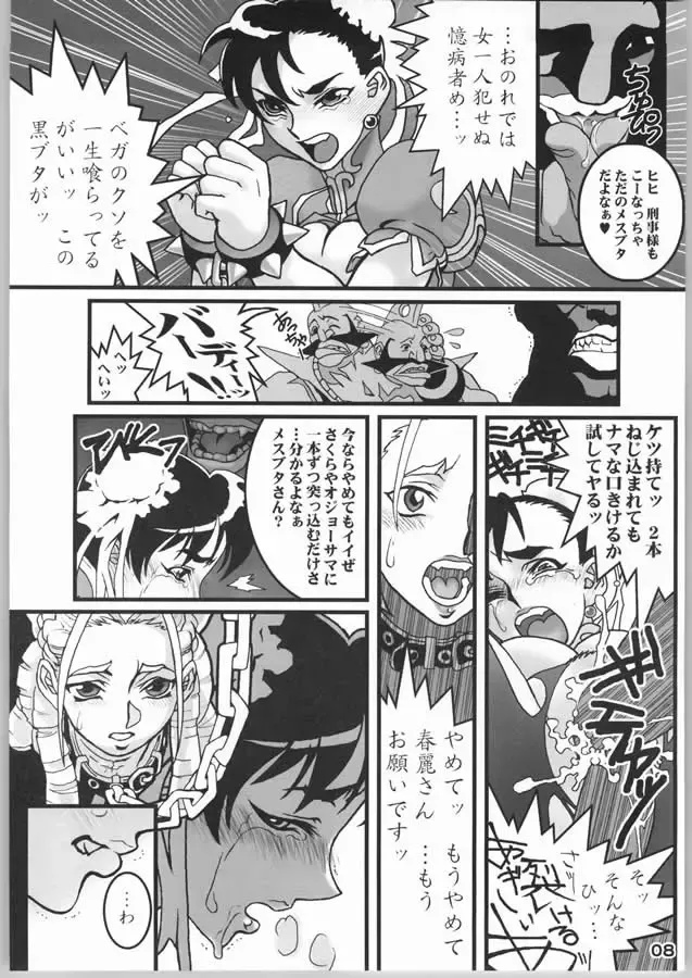 [K.t] NINETH Fhentai - Page 9