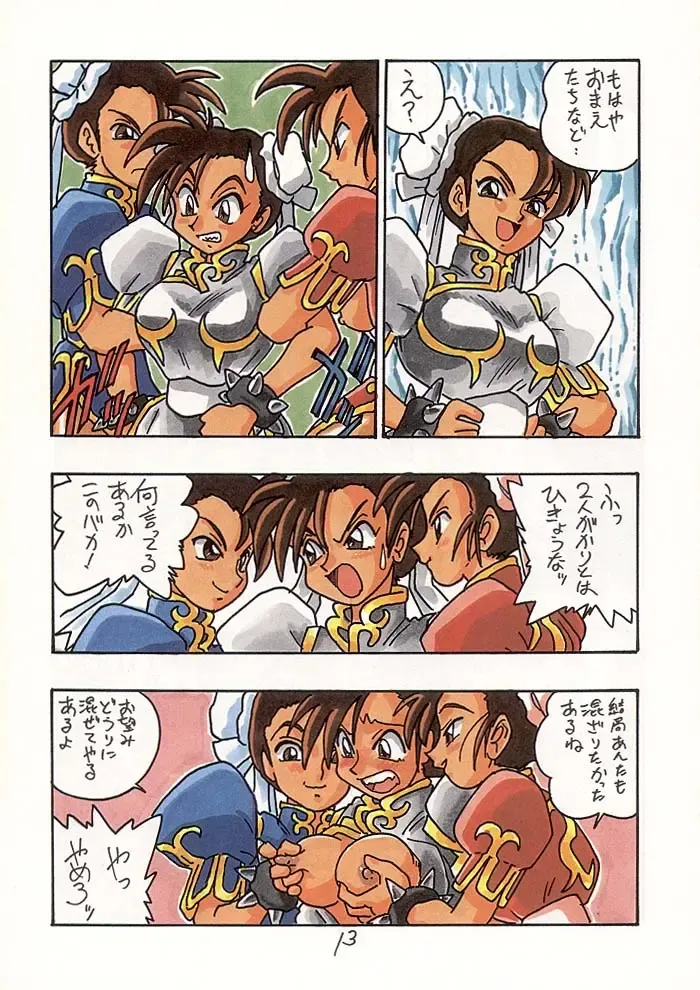 [Shinda Mane - Tokunaga Kenichi] Chun-Li II TURBO Fhentai.net - Page 13