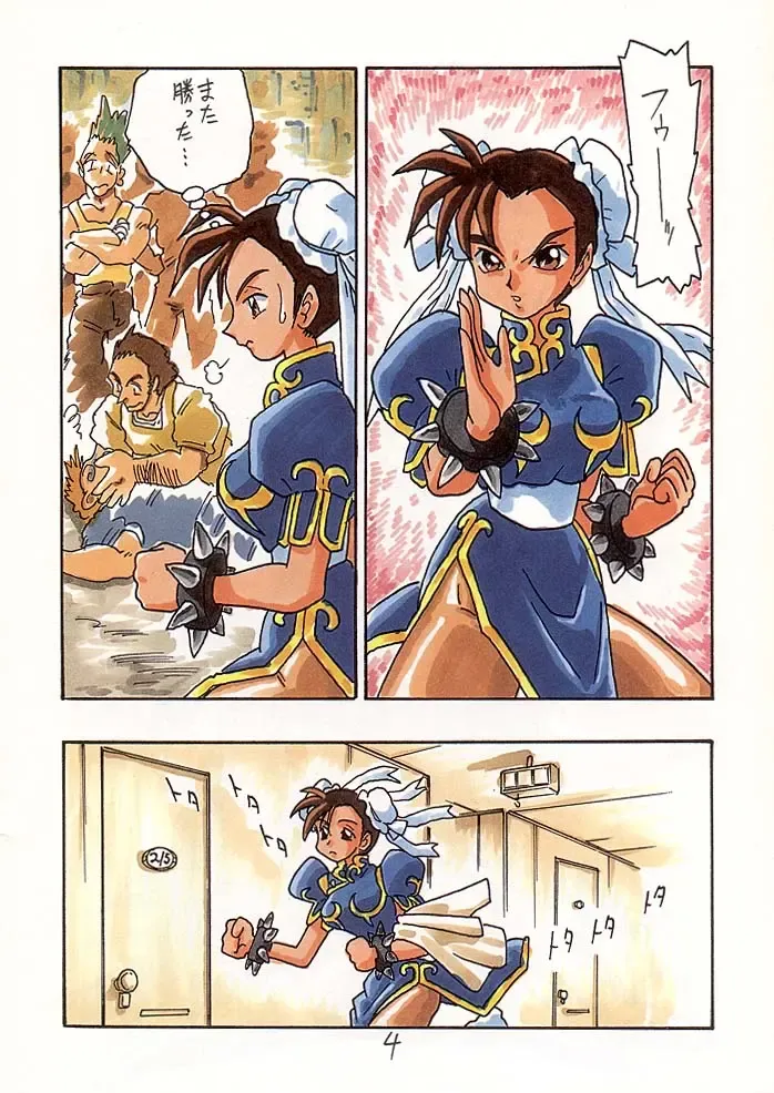 [Shinda Mane - Tokunaga Kenichi] Chun-Li II TURBO Fhentai.net - Page 4