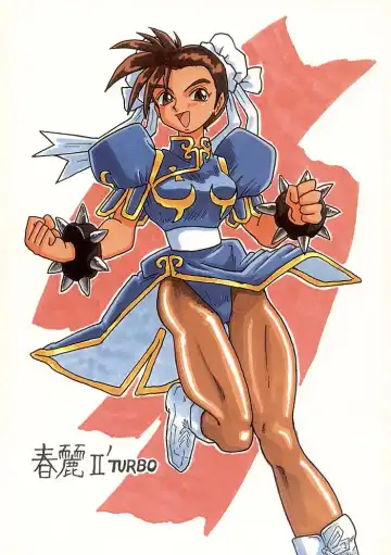 [Shinda Mane - Tokunaga Kenichi] Chun-Li II TURBO Fhentai.net - Page 2