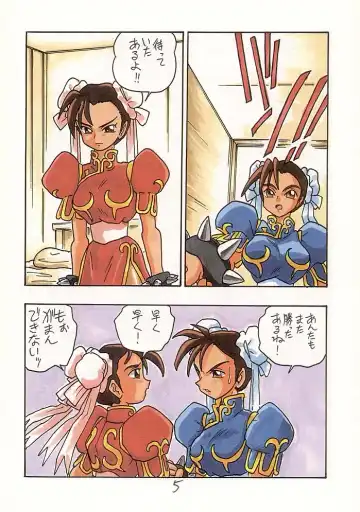 [Shinda Mane - Tokunaga Kenichi] Chun-Li II TURBO Fhentai.net - Page 5